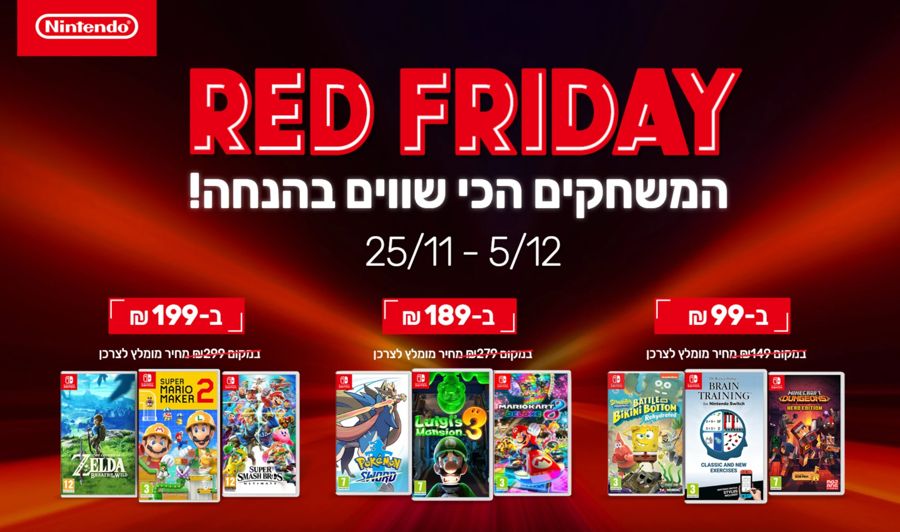 Nintendo — Red Friday